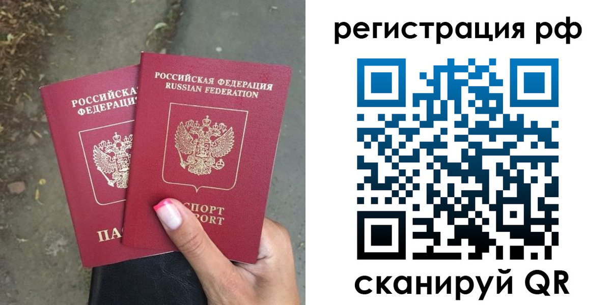 прописка штамп в Верхней Пышме