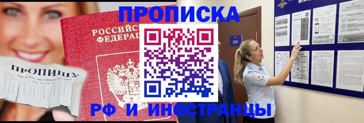 временная регистрация для школы в Верхней Пышме