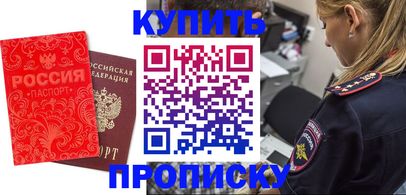 временная регистрация для всех в Верхней Пышме