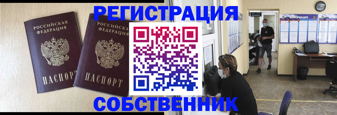 прописка ребенка в Верхней Пышме