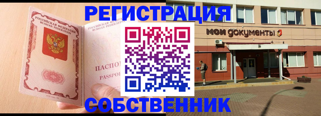 регистрация в Верхней Пышме