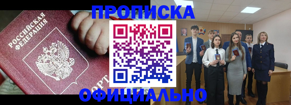 прописка в квартире в Верхней Пышме