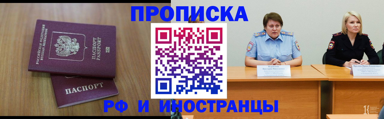 временная регистрация в квартире в Верхней Пышме
